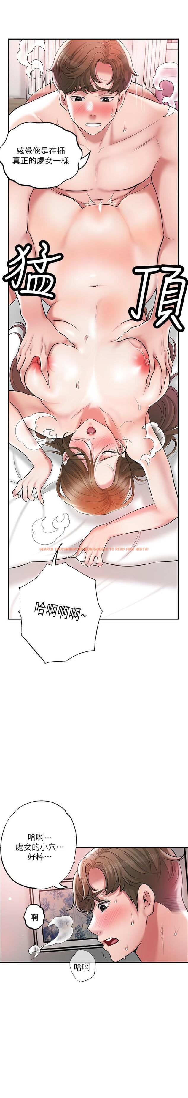 查看漫画幸福督市 - 第66話-拋到九霄雲外 - tymanga.com中的985360图片
