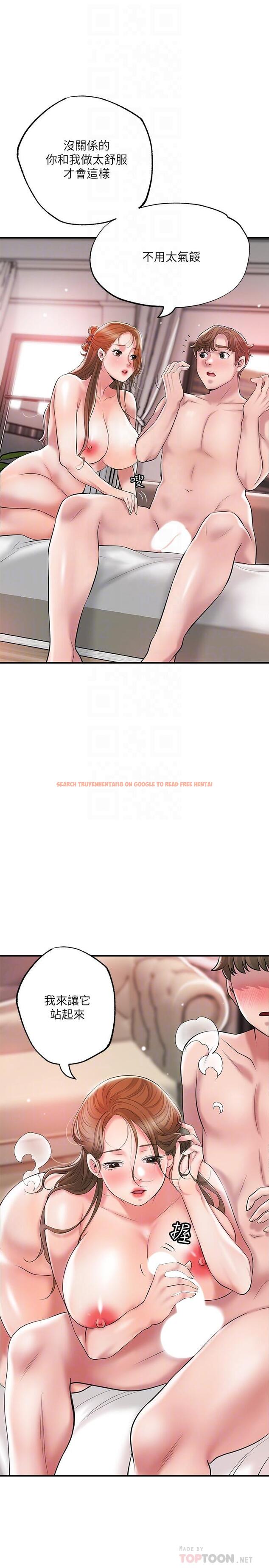 查看漫画幸福督市 - 第66話-拋到九霄雲外 - tymanga.com中的985365图片
