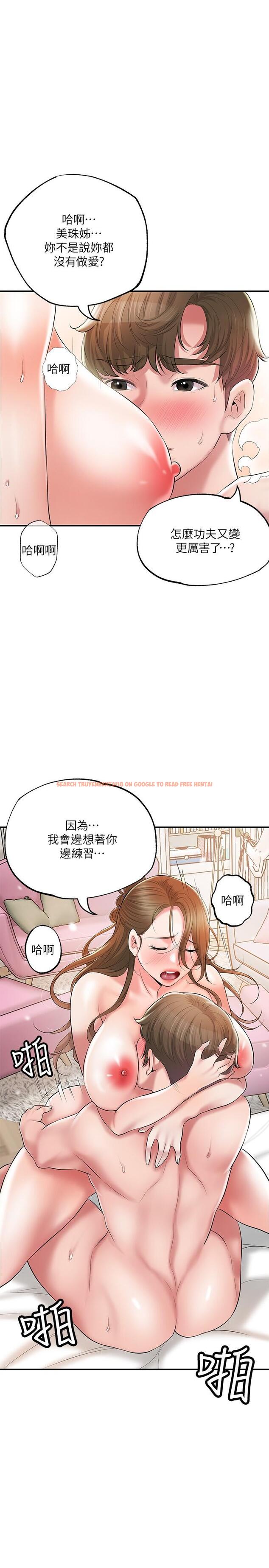 查看漫画幸福督市 - 第66話-拋到九霄雲外 - tymanga.com中的985371图片
