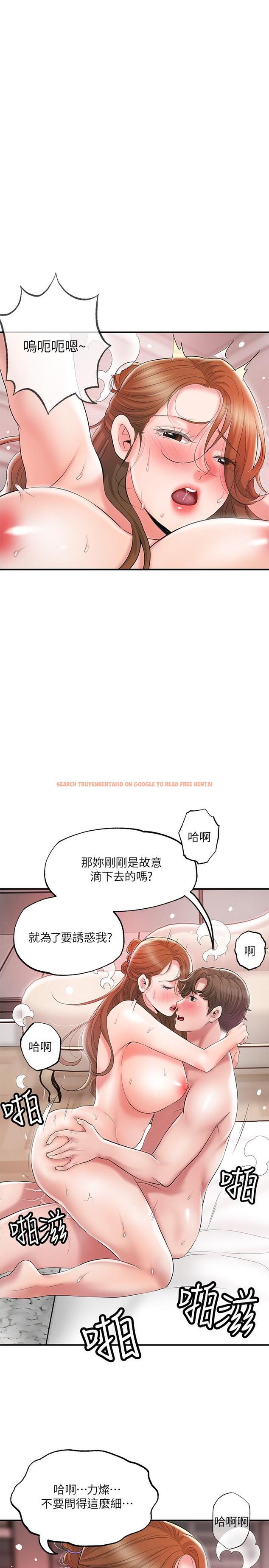 查看漫画幸福督市 - 第66話-拋到九霄雲外 - tymanga.com中的985374图片