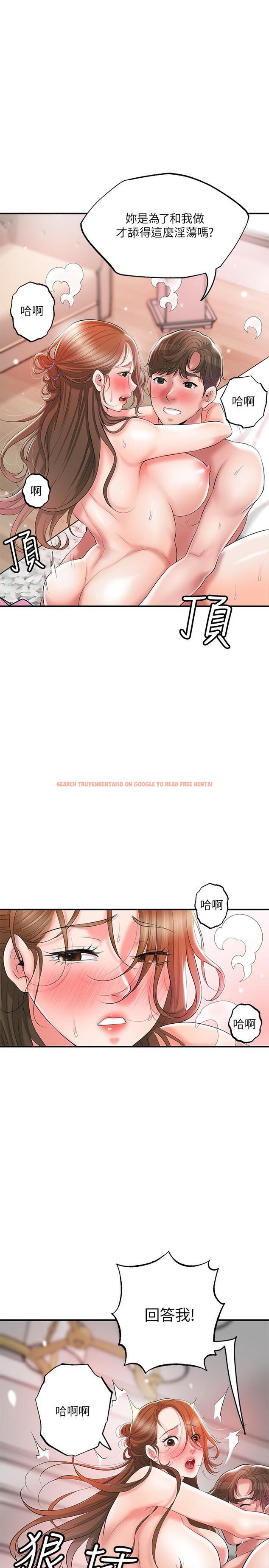查看漫画幸福督市 - 第66話-拋到九霄雲外 - tymanga.com中的985377图片