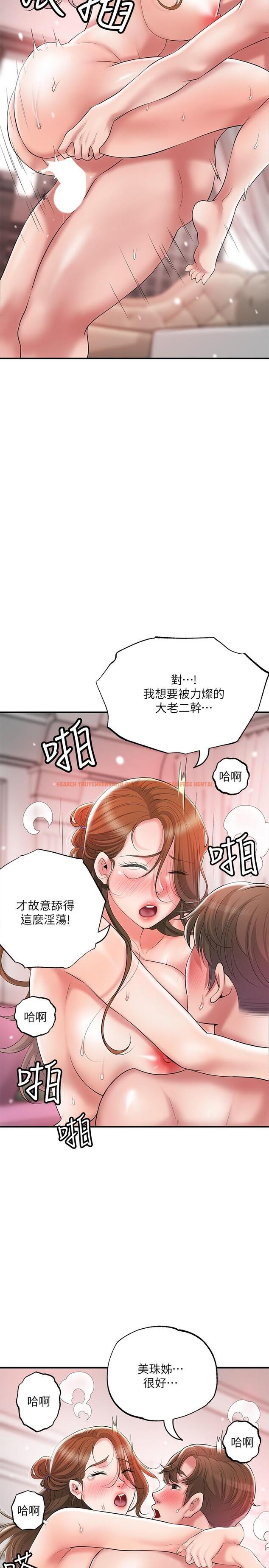 查看漫画幸福督市 - 第66話-拋到九霄雲外 - tymanga.com中的985378图片