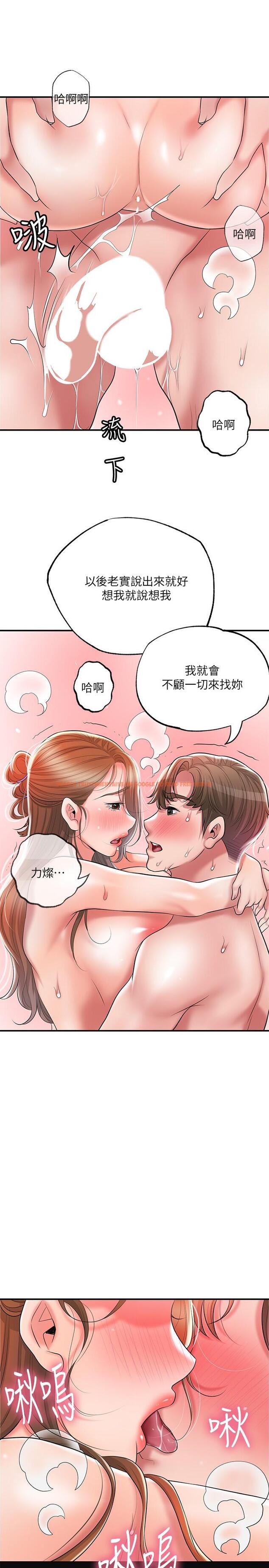 查看漫画幸福督市 - 第66話-拋到九霄雲外 - tymanga.com中的985382图片