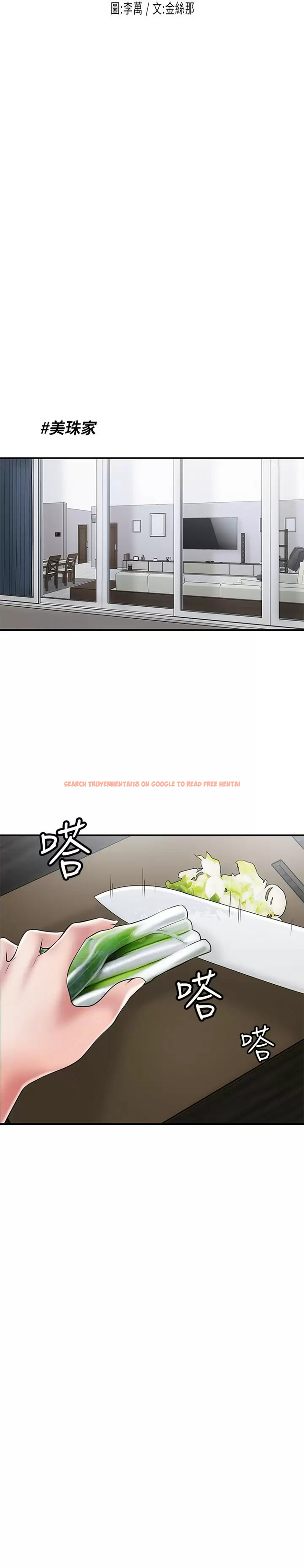 查看漫画幸福督市 - 第67话-欲求不满的岳母 - tymanga.com中的985397图片