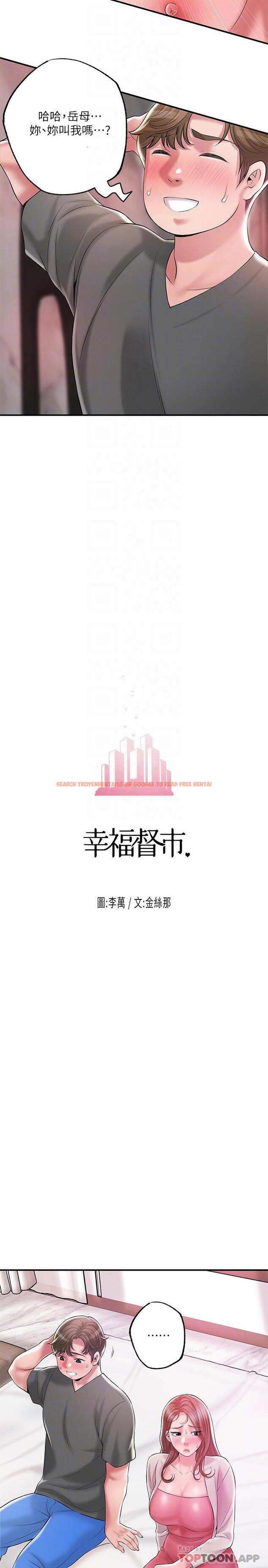 查看漫画幸福督市 - 第68话-令人上瘾的不伦关系 - www.tymanga.com中的985429图片