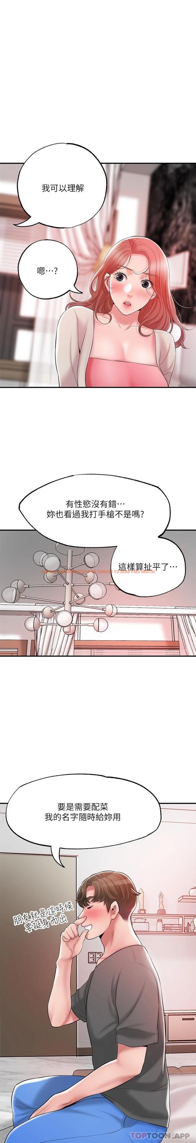 查看漫画幸福督市 - 第68话-令人上瘾的不伦关系 - www.tymanga.com中的985432图片