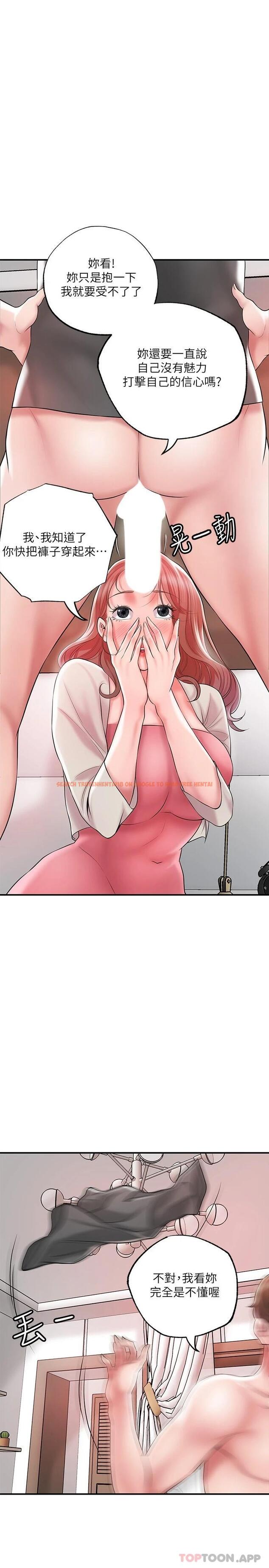 查看漫画幸福督市 - 第68话-令人上瘾的不伦关系 - www.tymanga.com中的985442图片