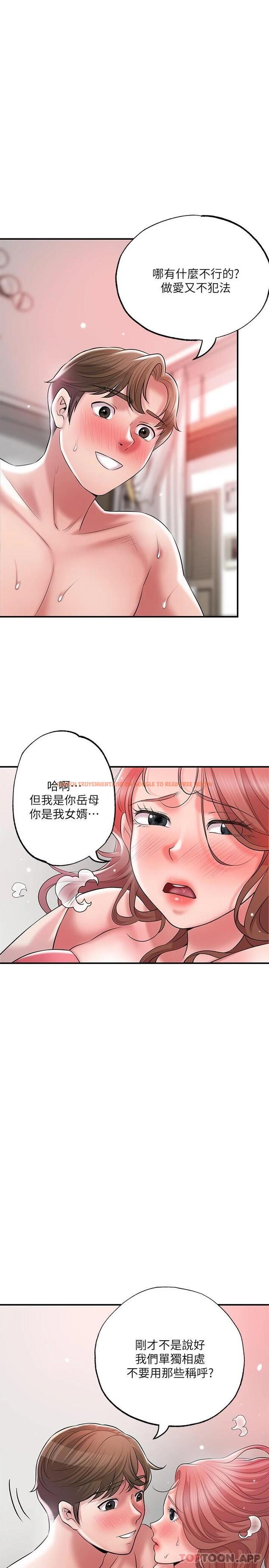 查看漫画幸福督市 - 第68话-令人上瘾的不伦关系 - www.tymanga.com中的985445图片