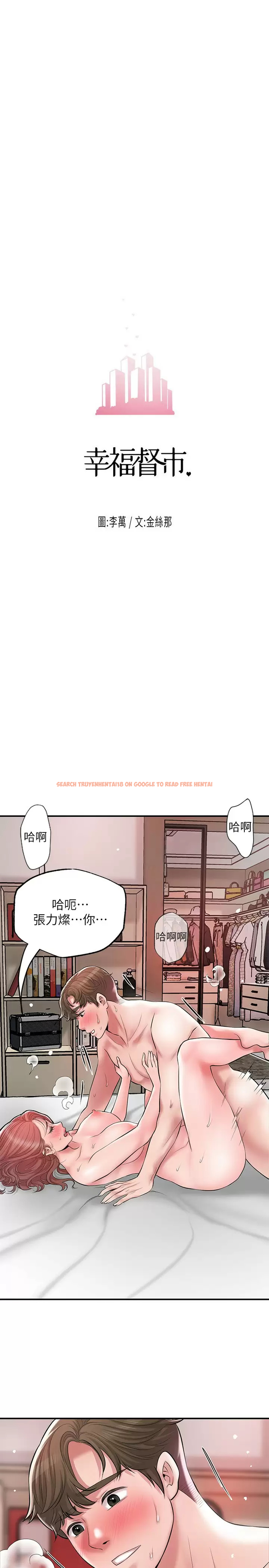 查看漫画幸福督市 - 第69話-在岳父的床上搞岳母 - www.tymanga.com中的985459图片