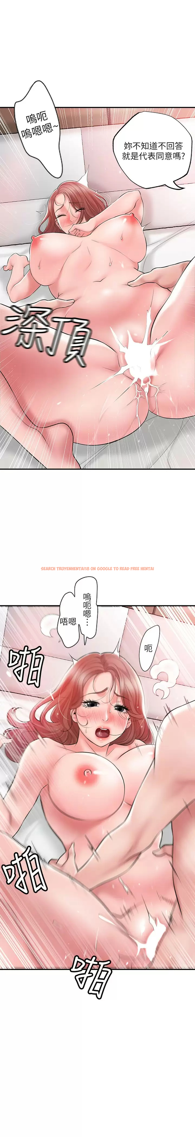 查看漫画幸福督市 - 第69話-在岳父的床上搞岳母 - www.tymanga.com中的985463图片