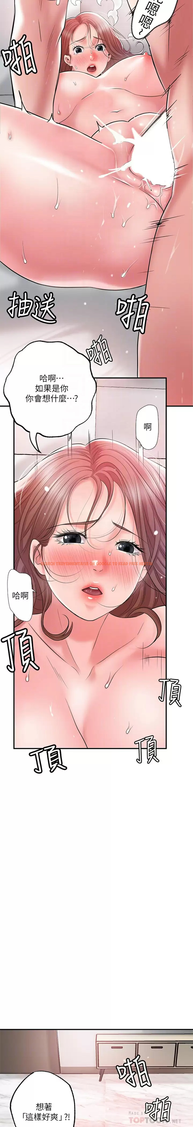 查看漫画幸福督市 - 第69話-在岳父的床上搞岳母 - www.tymanga.com中的985466图片