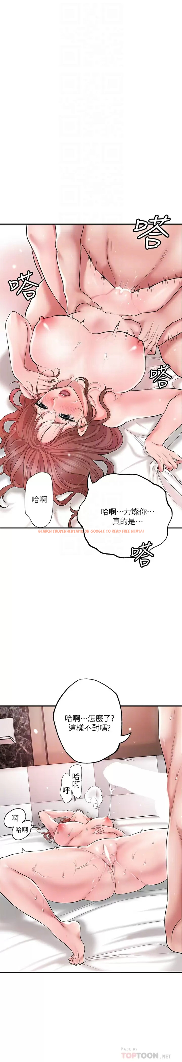 查看漫画幸福督市 - 第69話-在岳父的床上搞岳母 - www.tymanga.com中的985468图片