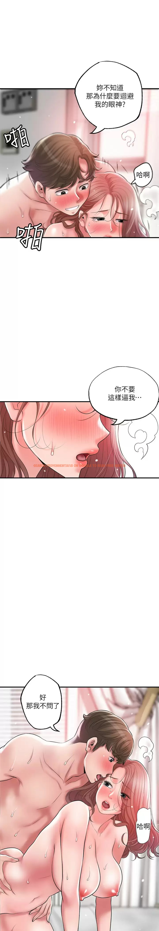 查看漫画幸福督市 - 第69話-在岳父的床上搞岳母 - www.tymanga.com中的985471图片