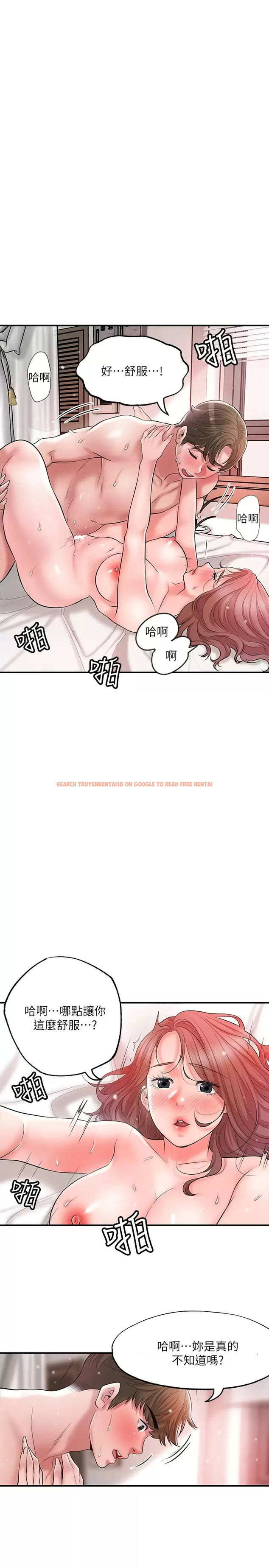 查看漫画幸福督市 - 第69話-在岳父的床上搞岳母 - www.tymanga.com中的985477图片