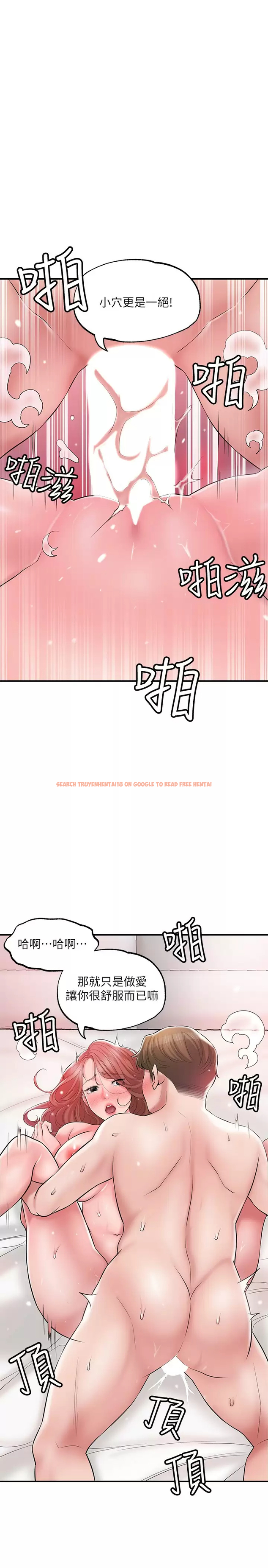 查看漫画幸福督市 - 第69話-在岳父的床上搞岳母 - www.tymanga.com中的985480图片