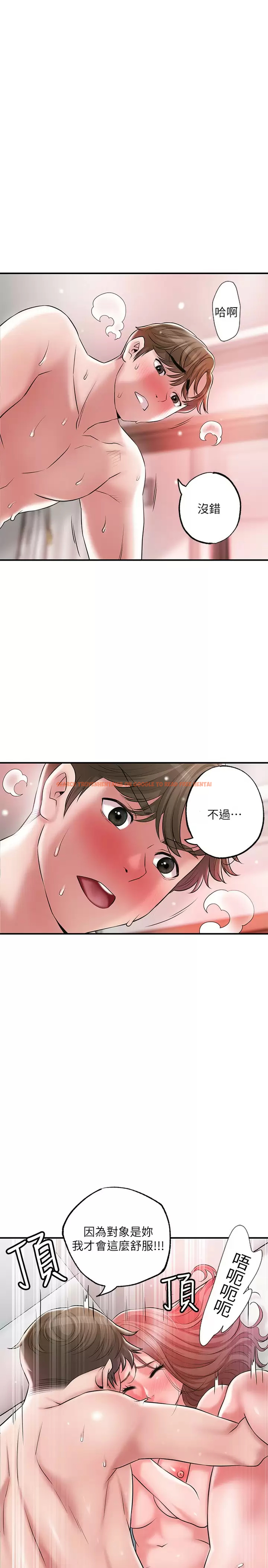 查看漫画幸福督市 - 第69話-在岳父的床上搞岳母 - www.tymanga.com中的985481图片