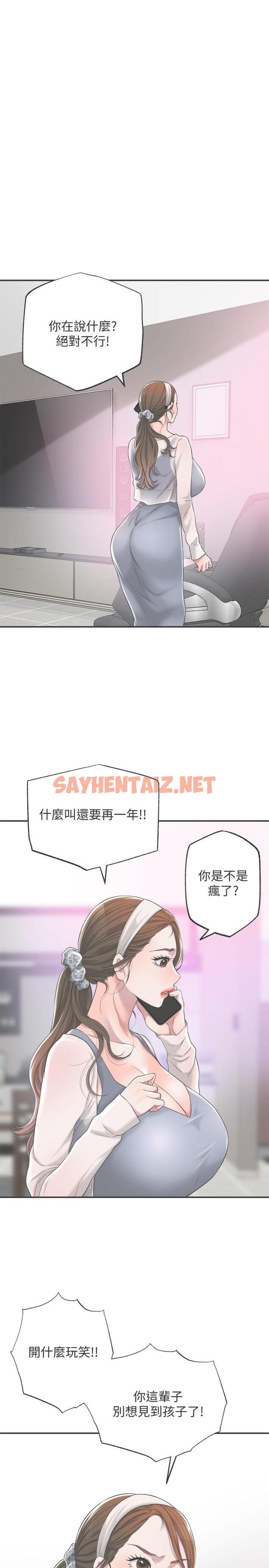 查看漫画幸福督市 - 第7話-老師，幫我按摩胸部 - sayhentaiz.net中的671185图片