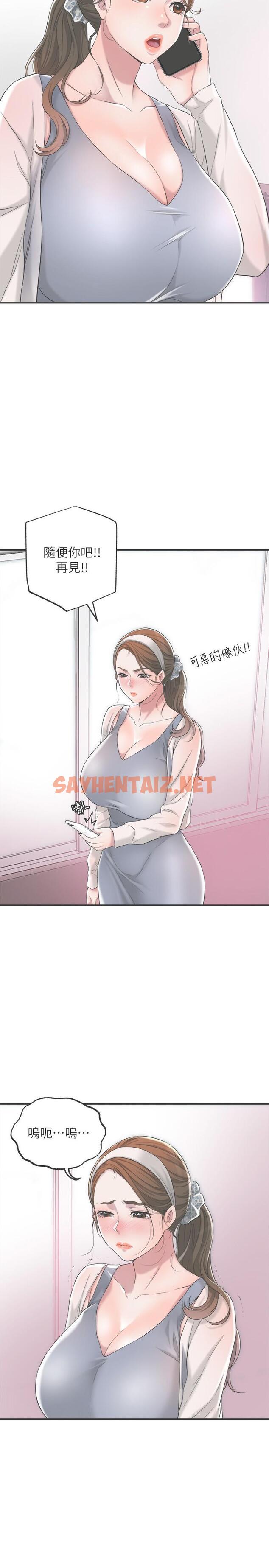 查看漫画幸福督市 - 第7話-老師，幫我按摩胸部 - sayhentaiz.net中的671186图片