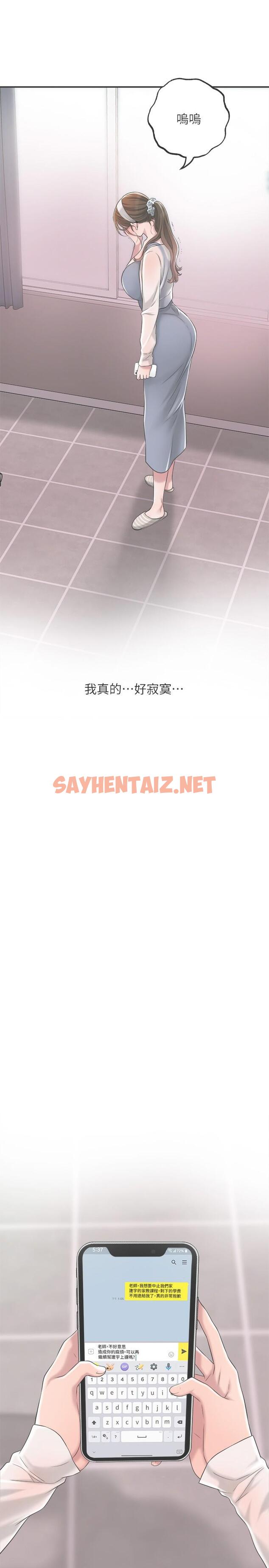 查看漫画幸福督市 - 第7話-老師，幫我按摩胸部 - sayhentaiz.net中的671187图片