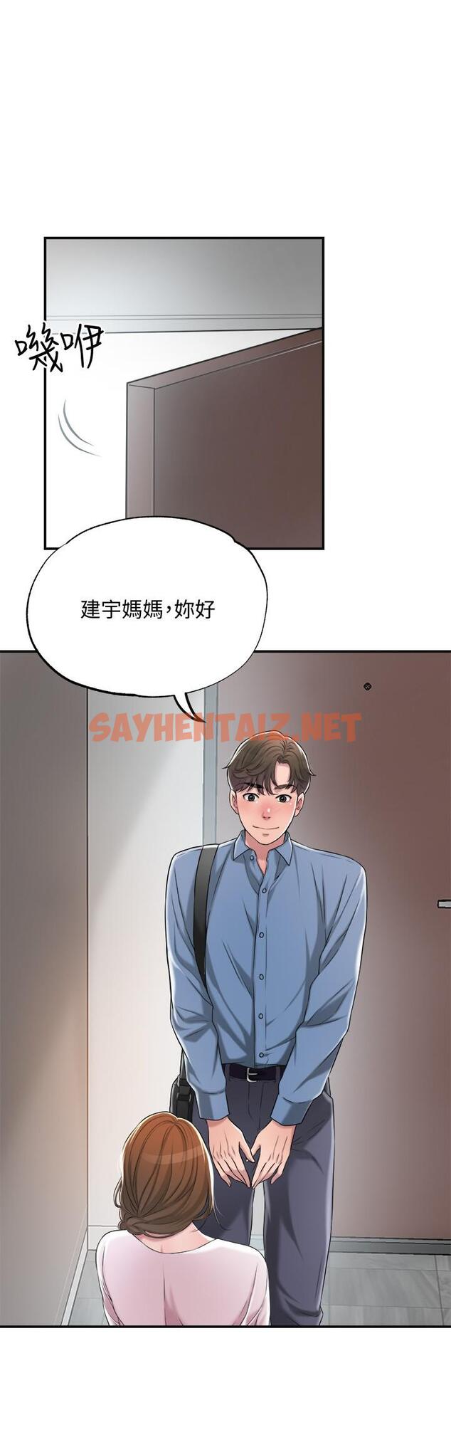 查看漫画幸福督市 - 第7話-老師，幫我按摩胸部 - sayhentaiz.net中的671210图片