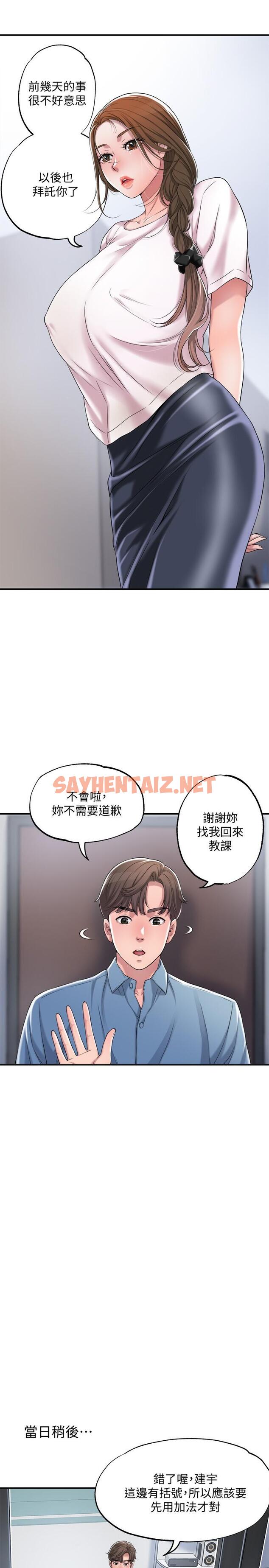 查看漫画幸福督市 - 第7話-老師，幫我按摩胸部 - sayhentaiz.net中的671211图片