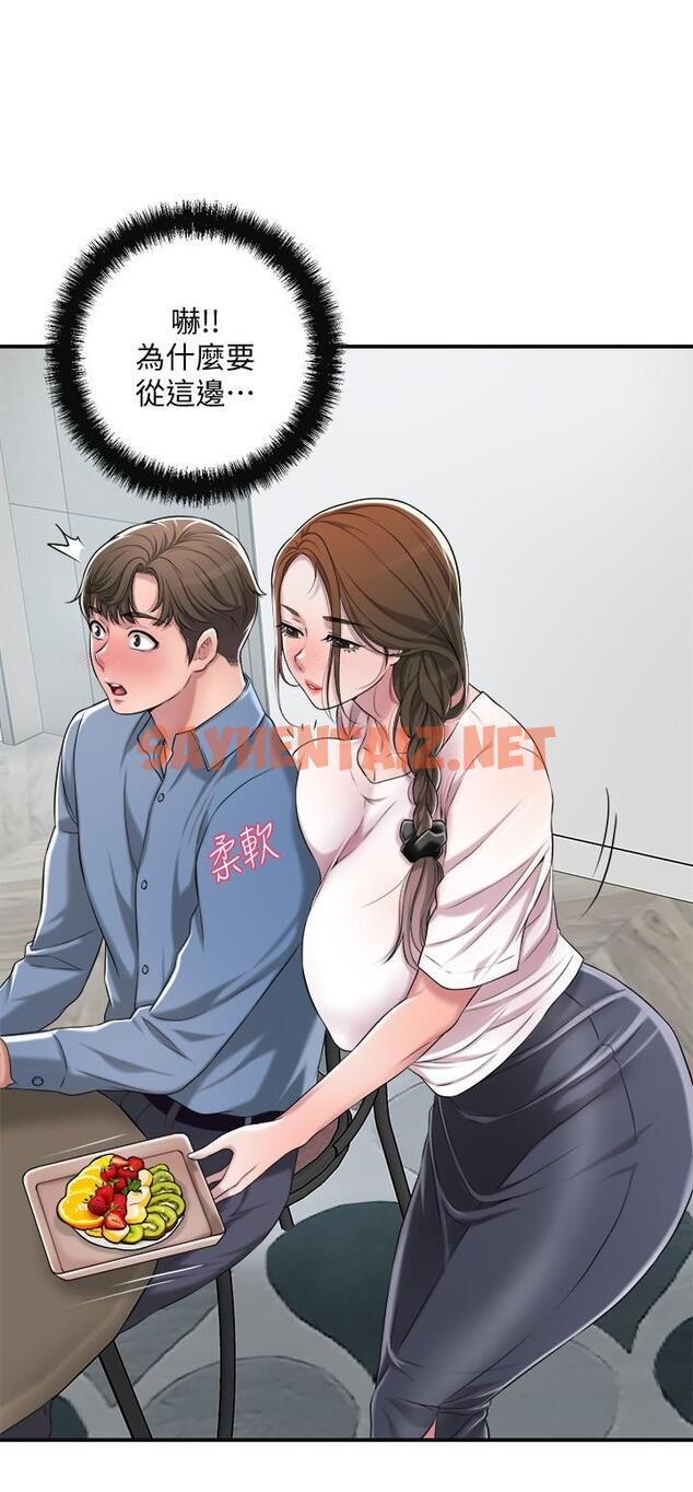 查看漫画幸福督市 - 第7話-老師，幫我按摩胸部 - sayhentaiz.net中的671214图片