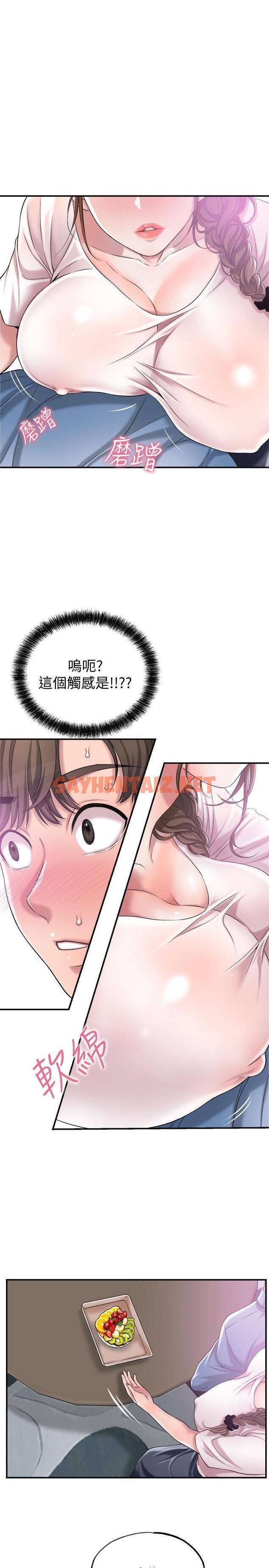 查看漫画幸福督市 - 第7話-老師，幫我按摩胸部 - sayhentaiz.net中的671215图片