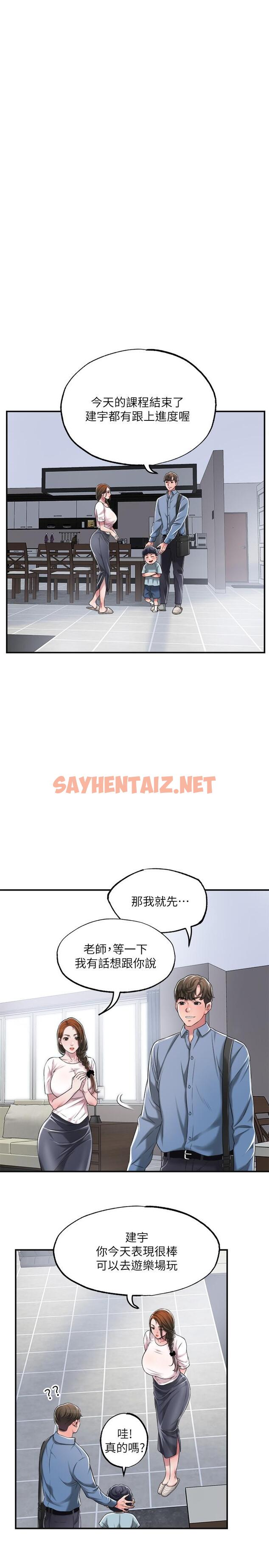 查看漫画幸福督市 - 第7話-老師，幫我按摩胸部 - sayhentaiz.net中的671219图片