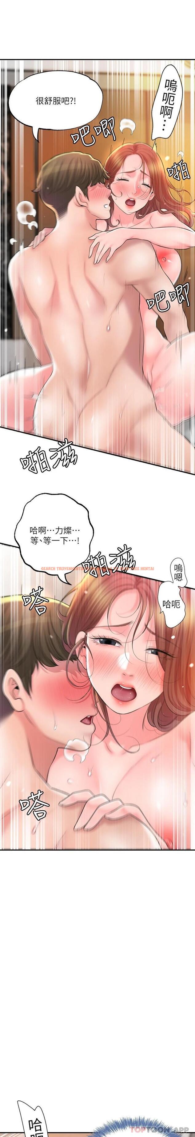 查看漫画幸福督市 - 第70话-猛喷水的绝顶高潮 - www.tymanga.com中的985502图片
