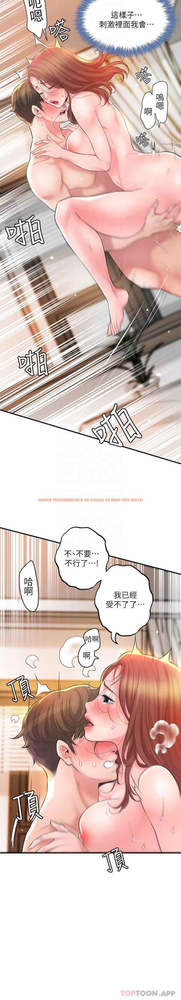 查看漫画幸福督市 - 第70话-猛喷水的绝顶高潮 - www.tymanga.com中的985503图片