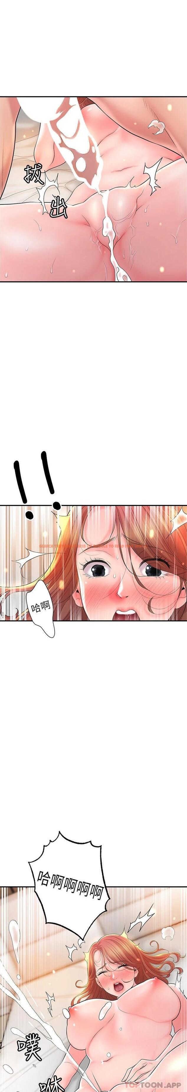 查看漫画幸福督市 - 第70话-猛喷水的绝顶高潮 - www.tymanga.com中的985509图片