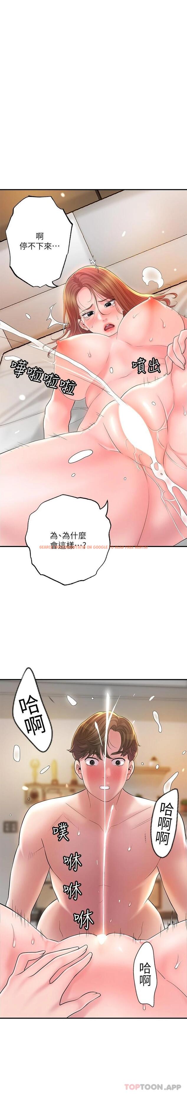 查看漫画幸福督市 - 第70话-猛喷水的绝顶高潮 - www.tymanga.com中的985511图片