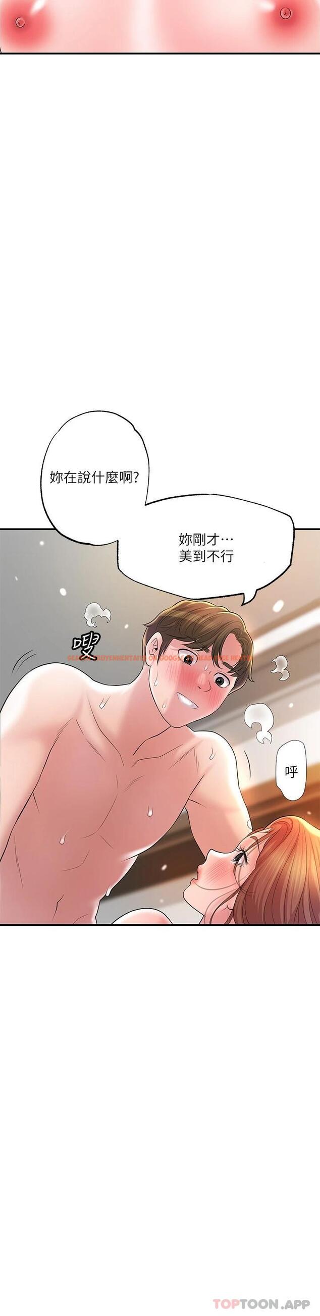 查看漫画幸福督市 - 第70话-猛喷水的绝顶高潮 - www.tymanga.com中的985513图片