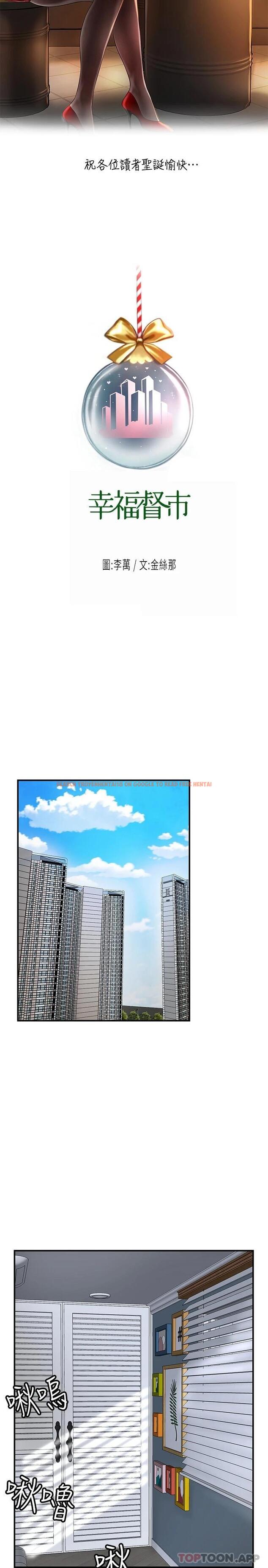 查看漫画幸福督市 - 第70话-猛喷水的绝顶高潮 - www.tymanga.com中的985516图片