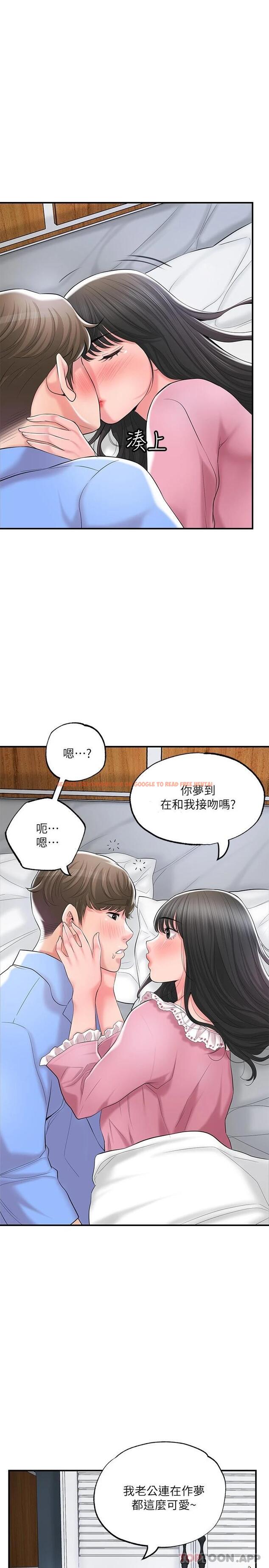 查看漫画幸福督市 - 第70话-猛喷水的绝顶高潮 - www.tymanga.com中的985519图片