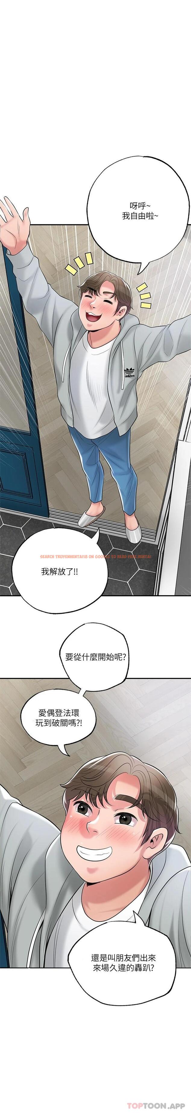 查看漫画幸福督市 - 第70话-猛喷水的绝顶高潮 - www.tymanga.com中的985524图片