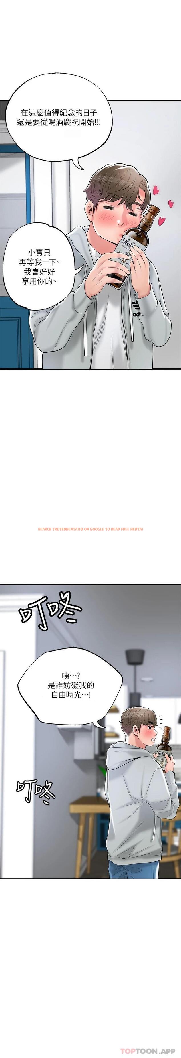 查看漫画幸福督市 - 第70话-猛喷水的绝顶高潮 - www.tymanga.com中的985525图片