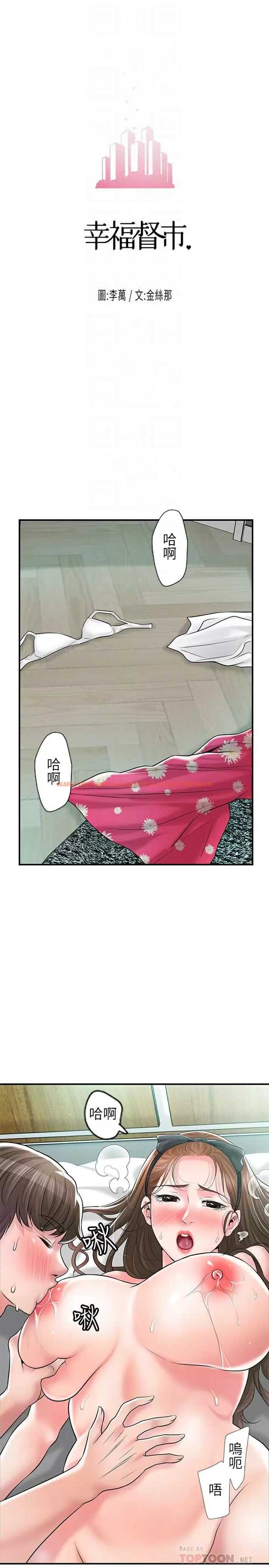 查看漫画幸福督市 - 第71话-不停进出美珠的肉体 - www.tymanga.com中的985546图片