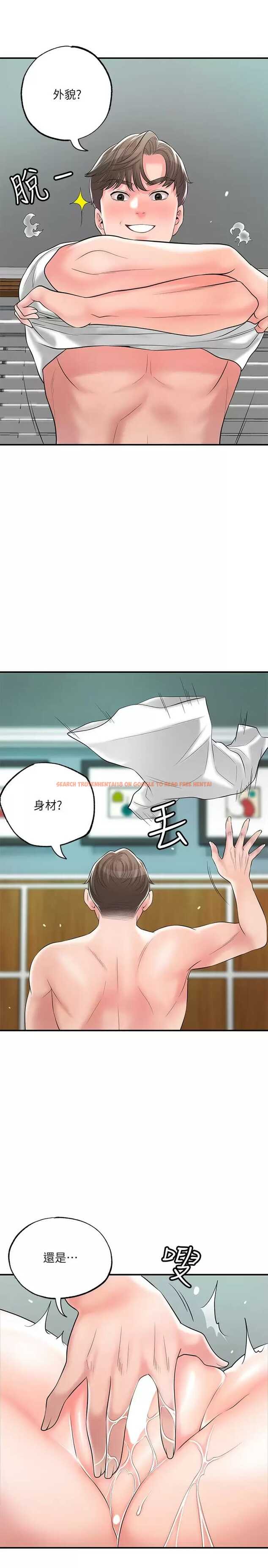 查看漫画幸福督市 - 第71话-不停进出美珠的肉体 - www.tymanga.com中的985550图片