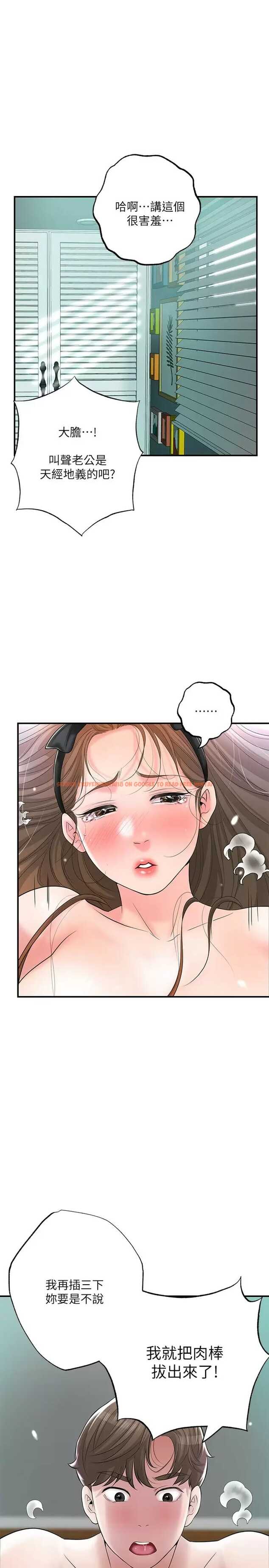查看漫画幸福督市 - 第71话-不停进出美珠的肉体 - www.tymanga.com中的985559图片