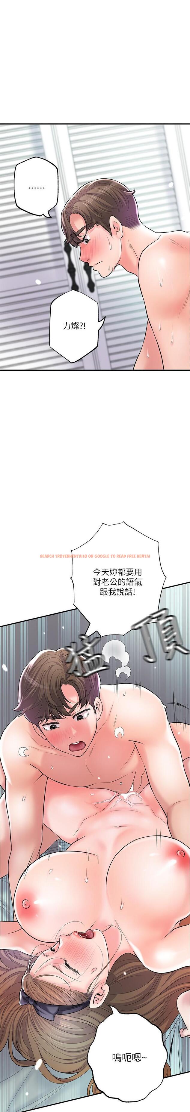 查看漫画幸福督市 - 第72話-小女子來服侍你 - www.tymanga.com中的985567图片