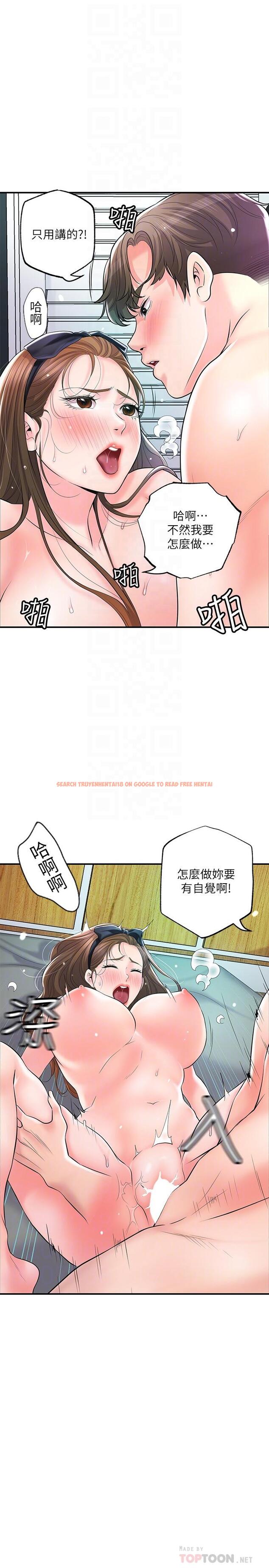 查看漫画幸福督市 - 第72話-小女子來服侍你 - www.tymanga.com中的985570图片