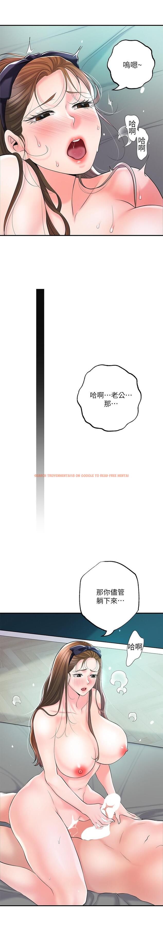 查看漫画幸福督市 - 第72話-小女子來服侍你 - www.tymanga.com中的985571图片