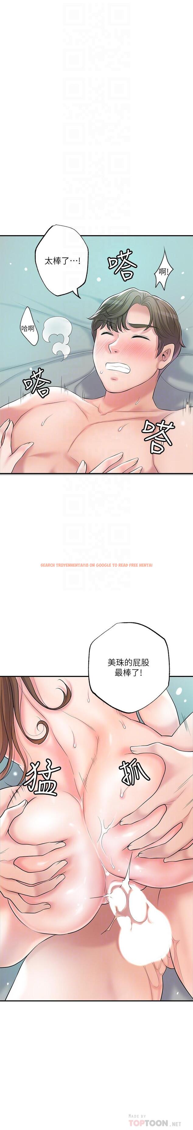 查看漫画幸福督市 - 第72話-小女子來服侍你 - www.tymanga.com中的985576图片