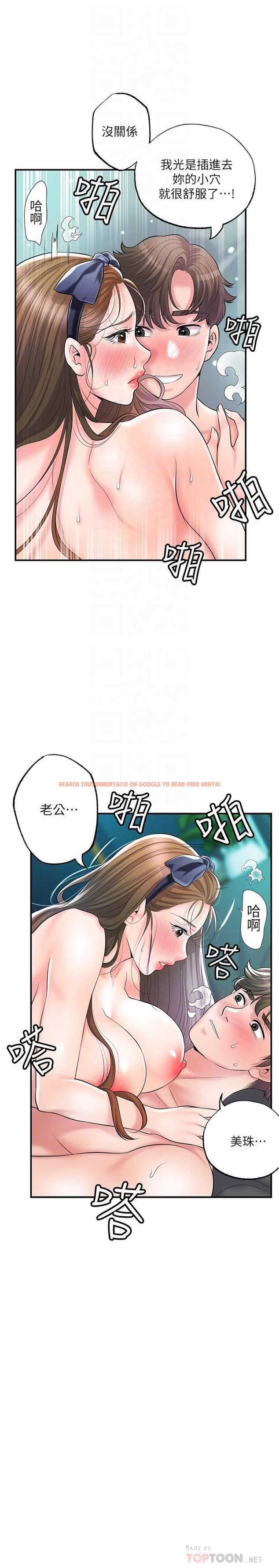 查看漫画幸福督市 - 第72話-小女子來服侍你 - www.tymanga.com中的985578图片