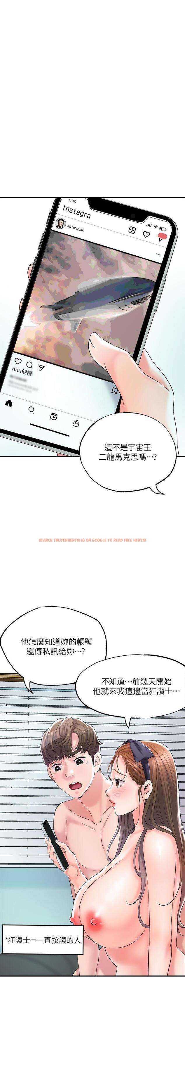 查看漫画幸福督市 - 第72話-小女子來服侍你 - www.tymanga.com中的985585图片