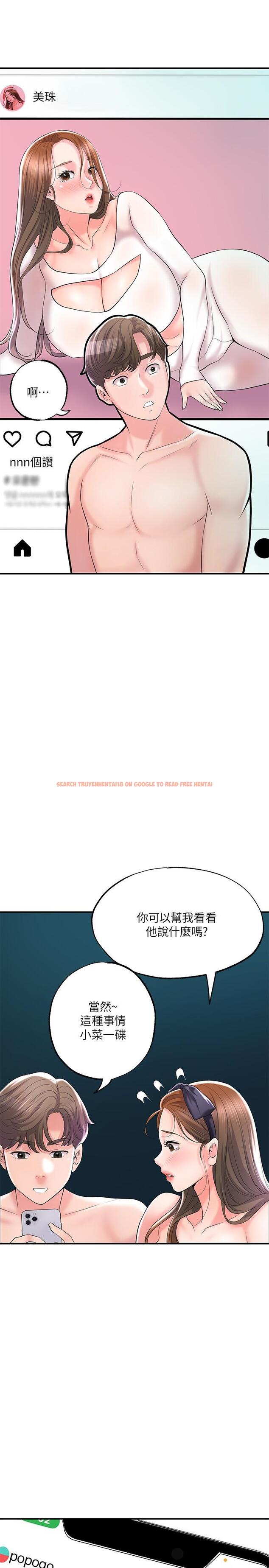 查看漫画幸福督市 - 第72話-小女子來服侍你 - www.tymanga.com中的985586图片