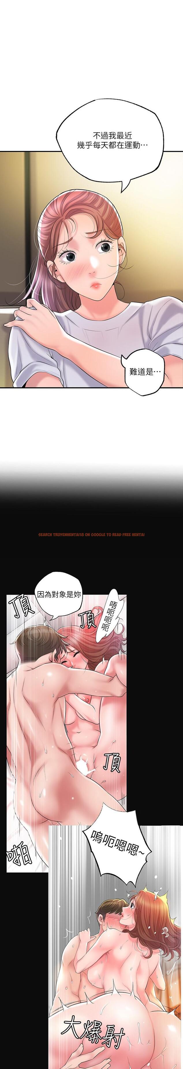 查看漫画幸福督市 - 第72話-小女子來服侍你 - www.tymanga.com中的985591图片