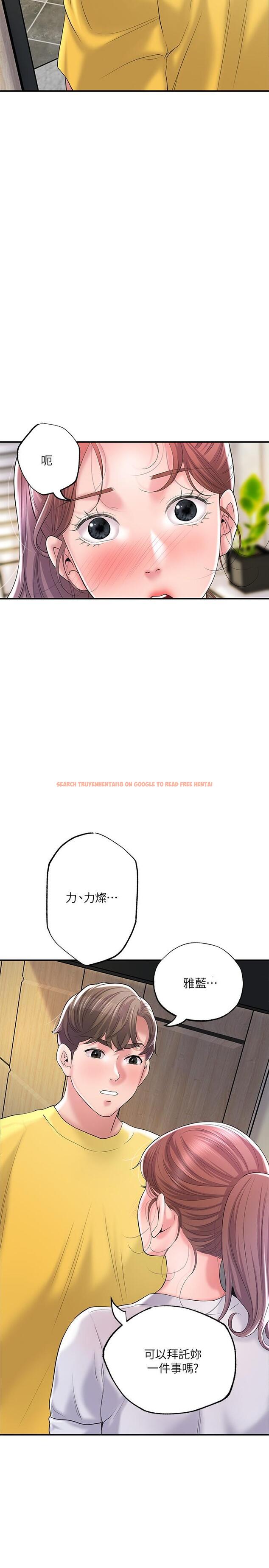 查看漫画幸福督市 - 第72話-小女子來服侍你 - www.tymanga.com中的985595图片