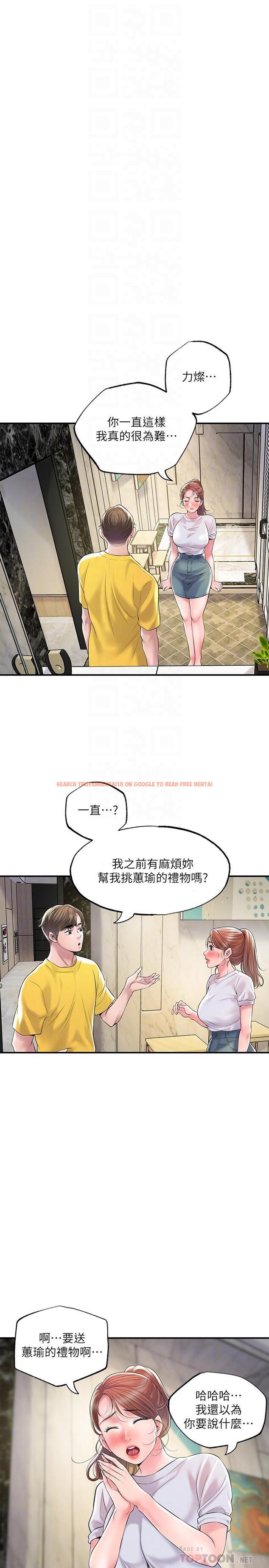查看漫画幸福督市 - 第73話-在狹窄的更衣間辦事 - www.tymanga.com中的985602图片